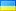 Ukrayna flag